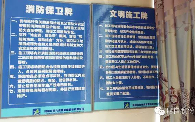 文明施工，消防保衛(wèi)，安全施工