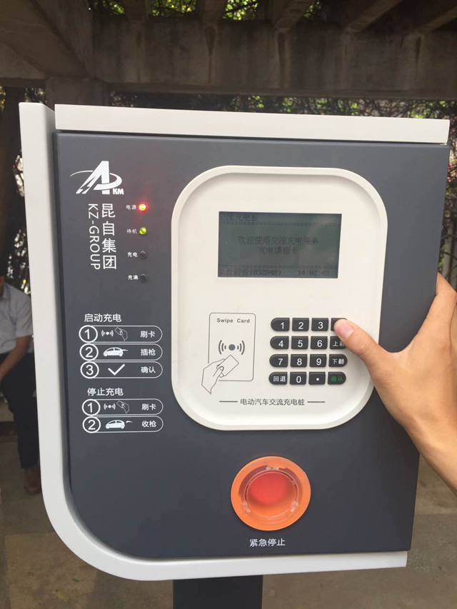 昆自集團(tuán)充電樁，充電樁設(shè)施