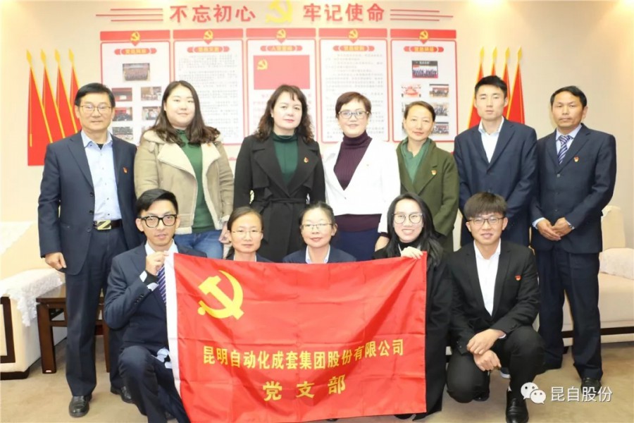 2019年11月13日上午，昆明市小微企業(yè)個體工商戶專業(yè)市場黨委副書記、昆明市個體私營經(jīng)濟(jì)協(xié)會黨委書記一行蒞臨昆自集團(tuán)，就昆自集團(tuán)近期黨建工作進(jìn)行調(diào)研指導(dǎo).webp